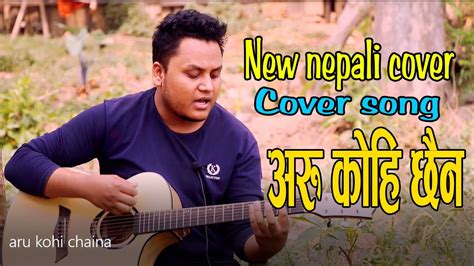 New Nepali Cover Song Aru Kohi Chaina Adar Ko Yogya Nepali