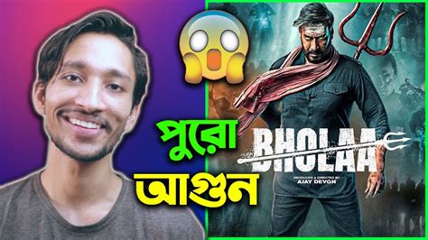 Bholaa Trailer Reaction Review In Bangla YouTube