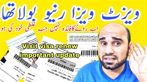 Dubai Visit Visa Renewal And Extend New Updates Before Applying