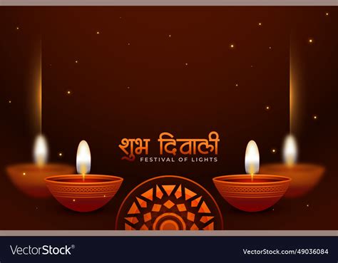 Nice shubh deepavali festival background Vector Image