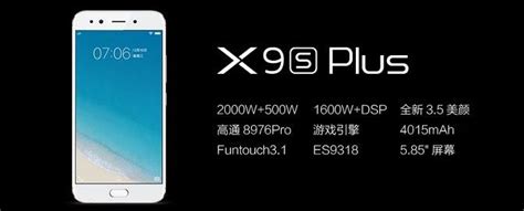 女神倪妮代言 ！vivo X9s、x9s Plus正式发布：20mp5mp前置柔光双摄后置全新dsp拍照技术，售约rm1705起！