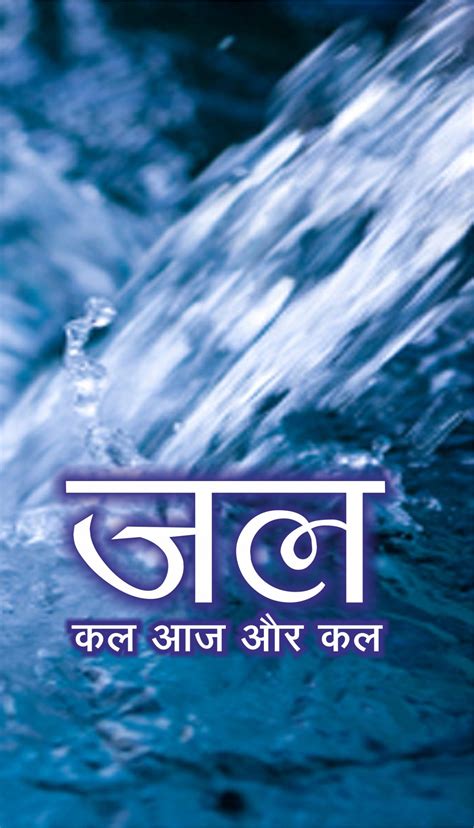 jal kal aaj aur kal dr jiya lal handu abhishek publications