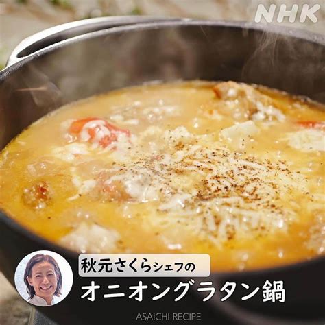 あさイチさんのインスタグラム写真 あさイチinstagram「杉野遥亮さんが、鍋料理に挑戦！🍲 簡単で、〆しめまでおいしくて、家族