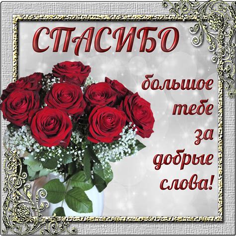 Спасибо открытки (30 фото) » Рисунки для срисовки и не только