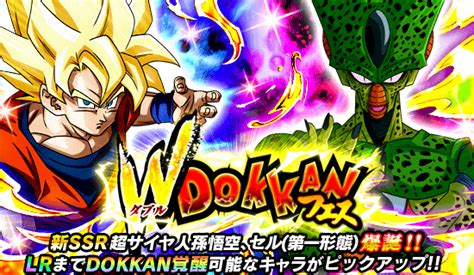 ドラゴンボールz ドッカンバトル」でwドッカンフェスや新イベントが続々と登場！]｜ 【公式】ドラゴンボールオフィシャルサイト