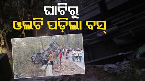 Odisha 15 Injured As OSRTC Bus Overturns At Ranipathar Ghati Near