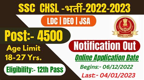 Ssc Chsl Recruitment For The Post Of Ldc Deo Jsa Total Vacancies