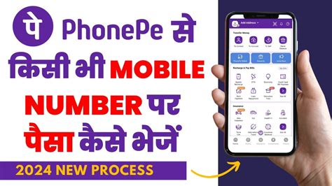 Phonepe Se Mobile Number Par Paisa Kaise Bheje Phonepe Se Paise Kaise