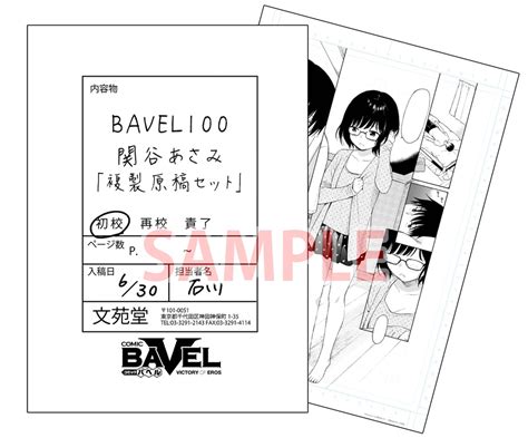 朝峰テル B6アクリルフィギュア【bavel 100】（メロンブックス）の通販・購入はメロンブックス 作品詳細