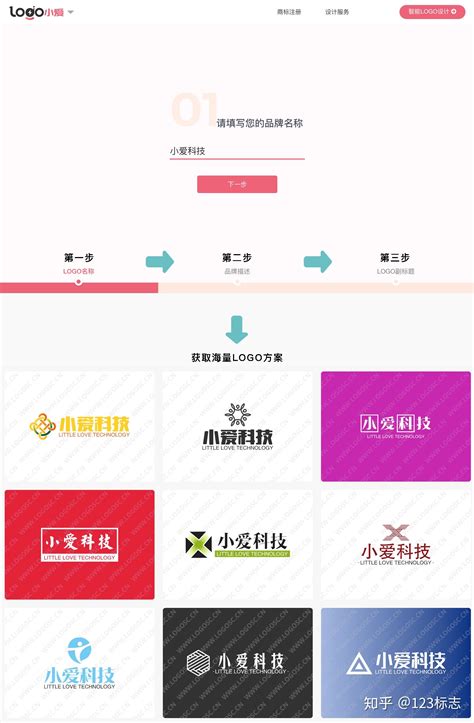 小爱logo在线制作 智能logo设计在线生成器 知乎