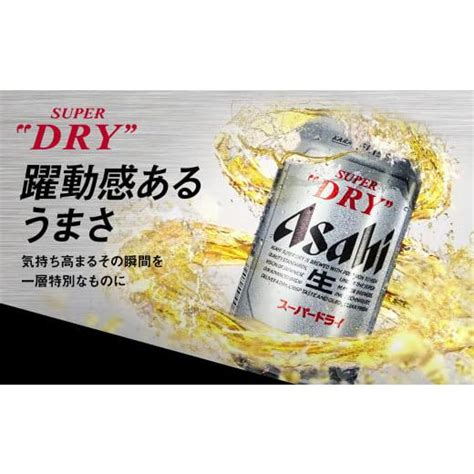 ふるさと納税 茨城県 守谷市 アサヒ スーパードライ 350ml × 1ケース（24本） アサヒビール 酒 生ビール Asahi アサヒ