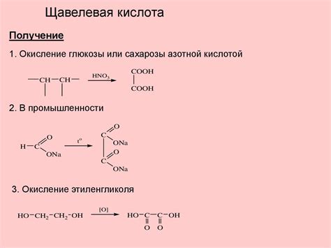 Дикарбоновые кислоты - презентация онлайн