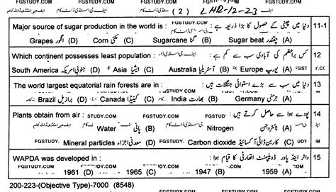 12th Class Commercial Geography Past Paper 2023 Lahore Board Objective