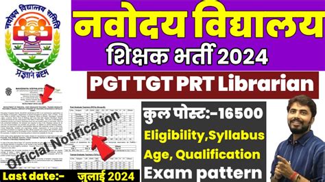 Nvs Permanent Notification Out Nvs Pgt Tgt Teacher Vacancy