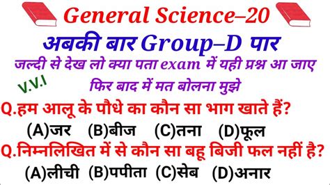 General Science For Competitive Examsgs For All Examsgk Gs