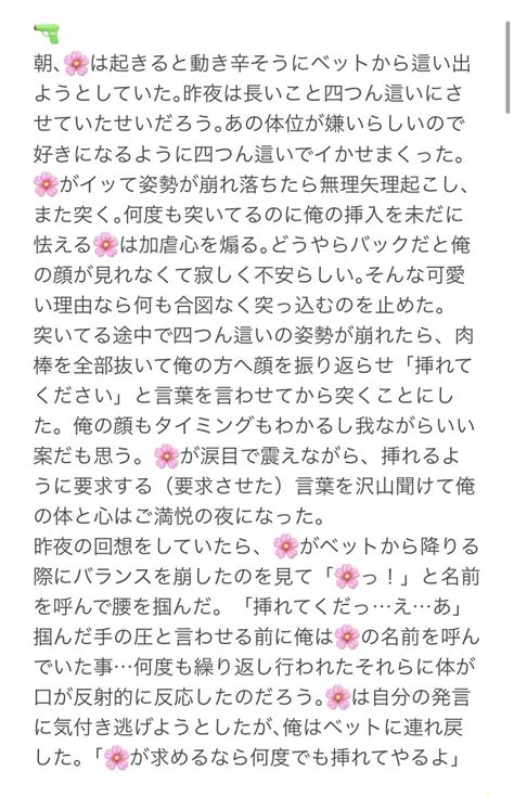 葉っぱ On Twitter 『昨夜の行為の名残が残ってる🌸を見た（または聞いた）🚹のお話 』 ⚔・🐯・🐊・🍍・🍶・🔫・🚬・🍩 ※細かな