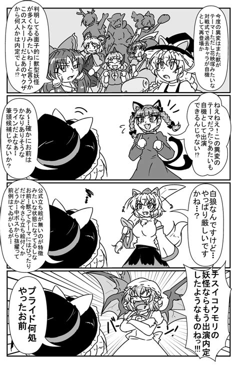 スター21うみかぜ On Twitter 東方落書き 新作自機＞誇り 東方新作発表記念、東方獣王園ネタその2です。 東方project