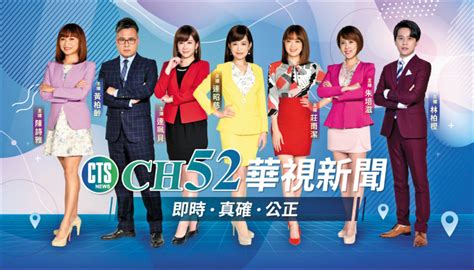 Ncc通過 20家系統台 52台由華視替補 生活 自由時報電子報