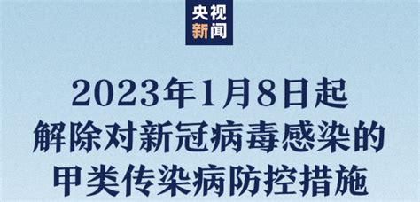 国家卫健委官宣：取消入境核酸隔离，有序恢复出境游 知乎