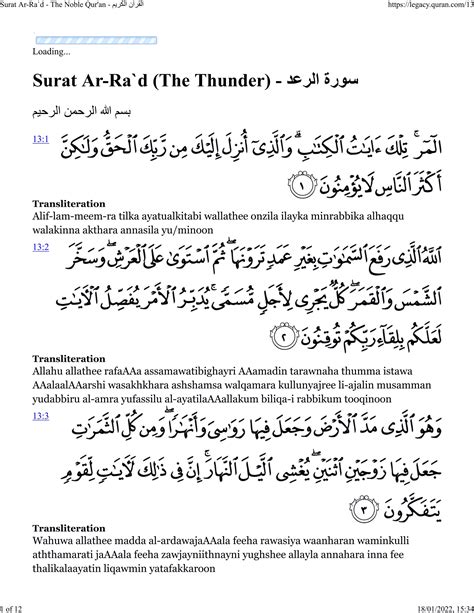 Quran Surat Ar Ra D Arabic Text And Roman Arabic Script Pdf