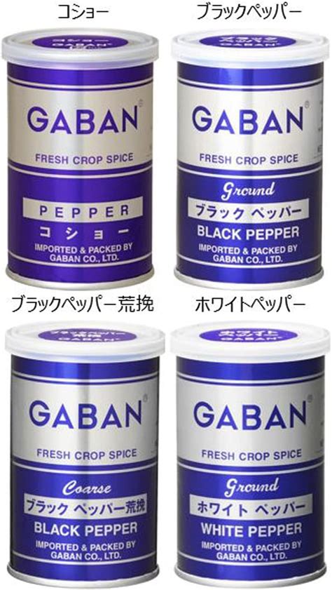 まとめ買い ギャバン ブラックペッパー荒挽 丸缶 420g ×12個