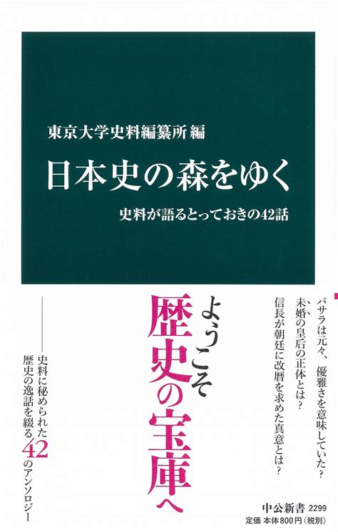 Utokyo Biblioplaza 近世の朝廷財政と江戸幕府