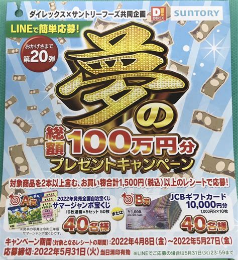 Yahooオークション 懸賞応募 Jcbギフトカード10000円分が40名様・サ