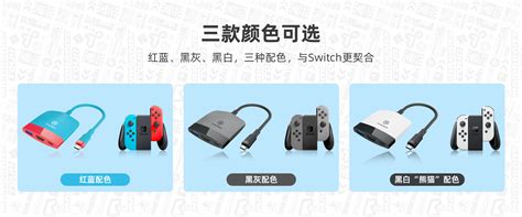 海备思switch便携底座扩展坞 Swc01