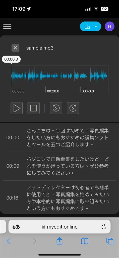 【無料】ボイスメモから文字起こしできるおすすめサイト・ツール 10選【2025年最新版】