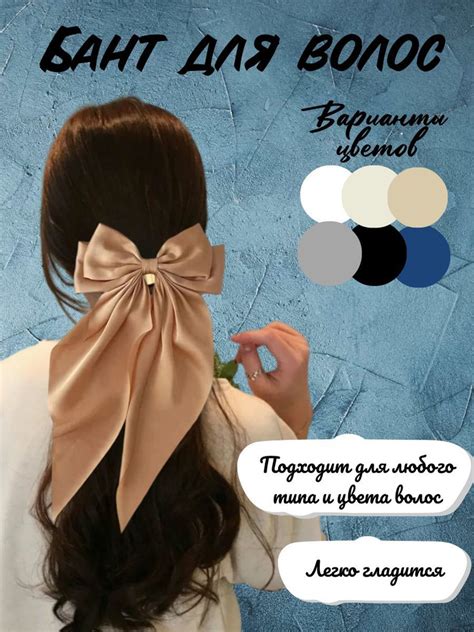 Бант для волос КЛАДОВКА 1 шт. - купить с доставкой по выгодным ценам в ...
