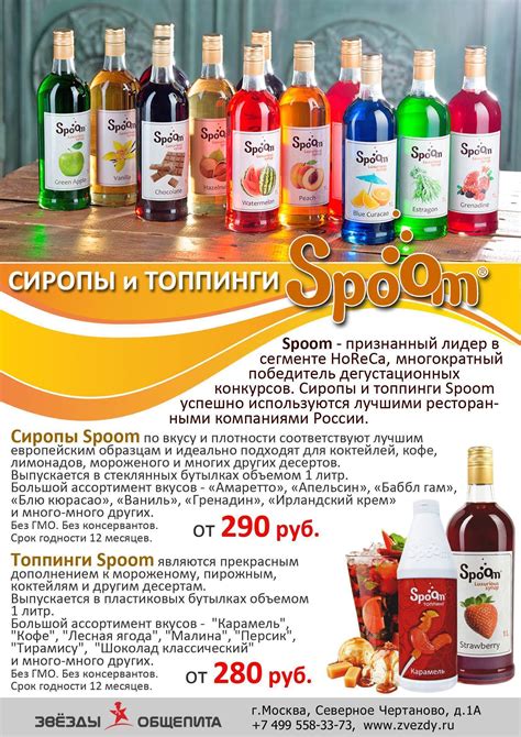 Сиропы для коктейлей: обзор, состав и можно ли пить сироп чистым