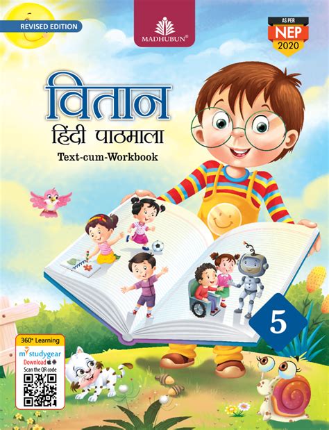 Madhuban CBSE Vitaan Hindi Pathmala For Class 5 Malik Booksellers