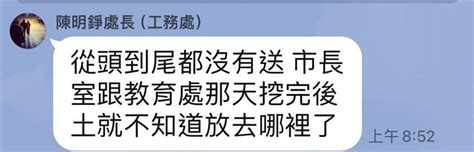 高虹安又說謊？竹市工務處長群組自爆 「7包土」從頭到尾沒送美國 政治 三立新聞網 Setncom