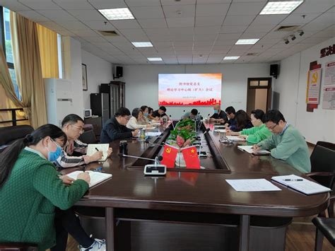 图书馆召开党总支理论学习中心组（扩大）学习会 温州大学图书馆