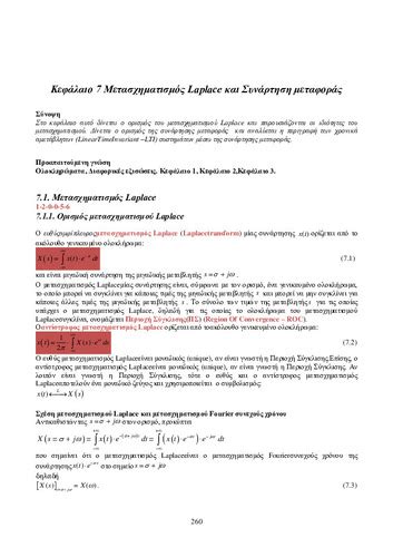 Kallipos Laplace Transformation And Transfer Function