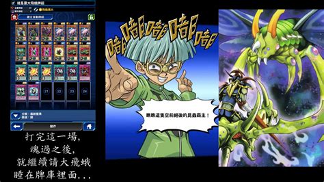 遊戲王duel Links 就是要大飛蛾牌組，這就是究極完全體．大飛蛾 Youtube