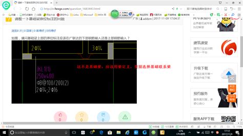 请教一下基础梁原位标注的问题 服务新干线答疑解惑