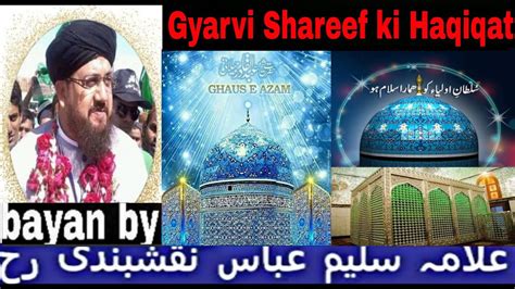 Gyarvi Shareef Ki Haqiqat Bayan By Allama Saleem Abbas Naqshbandi R A