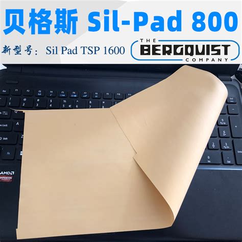 美国汉高bergquist贝格斯SIL PAD TSP 1600金色导热材料SP800米黄色硅胶片Sil Pad 800绝缘片散热片 贝格斯