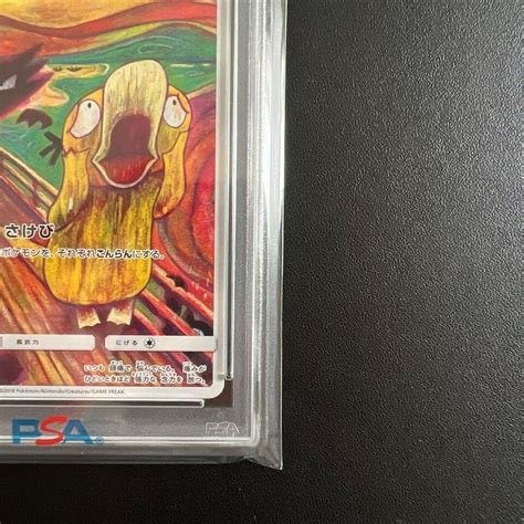 Psa Mint Psyduck Munch A Retrospective Sm P Pokemon Card