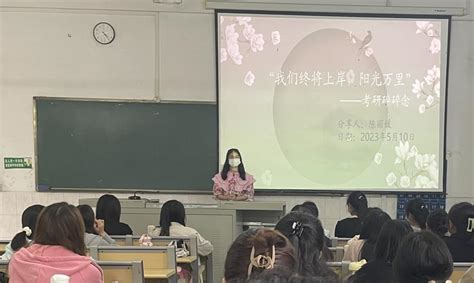 2022级汉语言文学1班举办考研经验分享会 文化与传媒学院