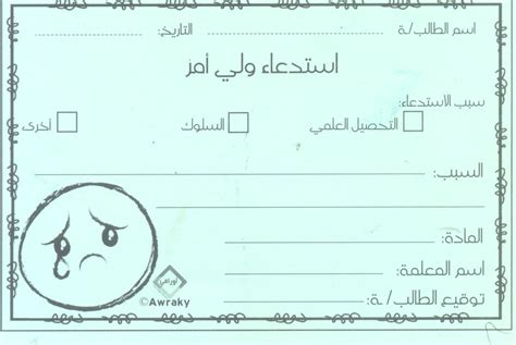 Arabic Receipt Book 50 Sheets Parent Contact Teacherscellar