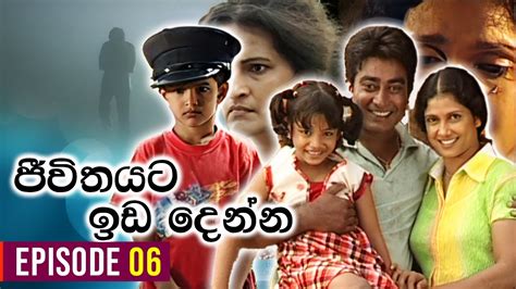 Jeewithayata Ida Denna ජීවිතයට ඉඩ දෙන්න Episode 06 Sinhala