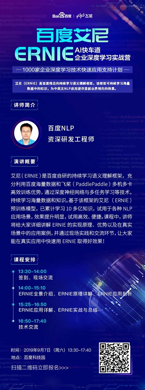 中文任务全面超bert，nlp无监督预训练模型ernie真有官方说的那么好？