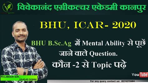 Bhu Bsc Ag Mental Ability Syllabus Bhu Reasoning Important Chapter