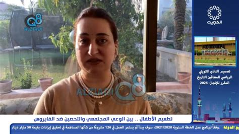 فيديو مداخلة دفاطمة خاجة في برنامج بعدالسادسة عن تطعيم الأطفال