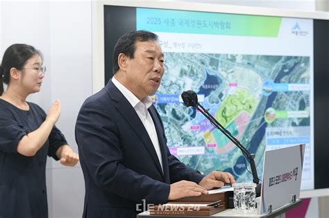 세종 국제정원도시박람회 2025년 4월 개막20개월 마스터플랜은