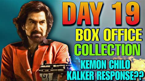 CHENGIZ DAY 19 BOX OFFICE COLLECTION KEMON CHILO KALKER RESPONSE