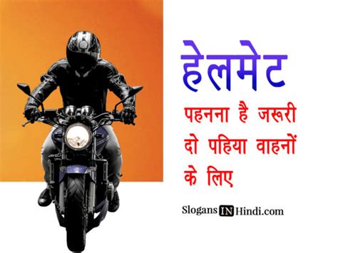 Road Safety Slogans In Hindi