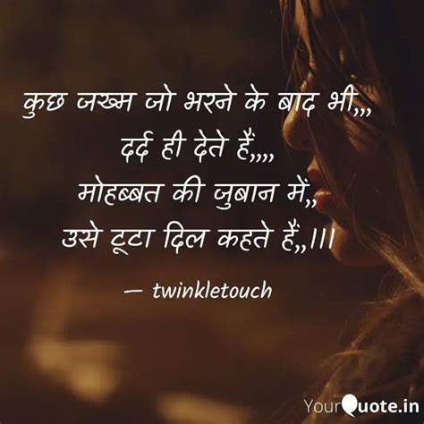 कछ जखम ज भरन क बद भ Quotes Writings by Priya YourQuote